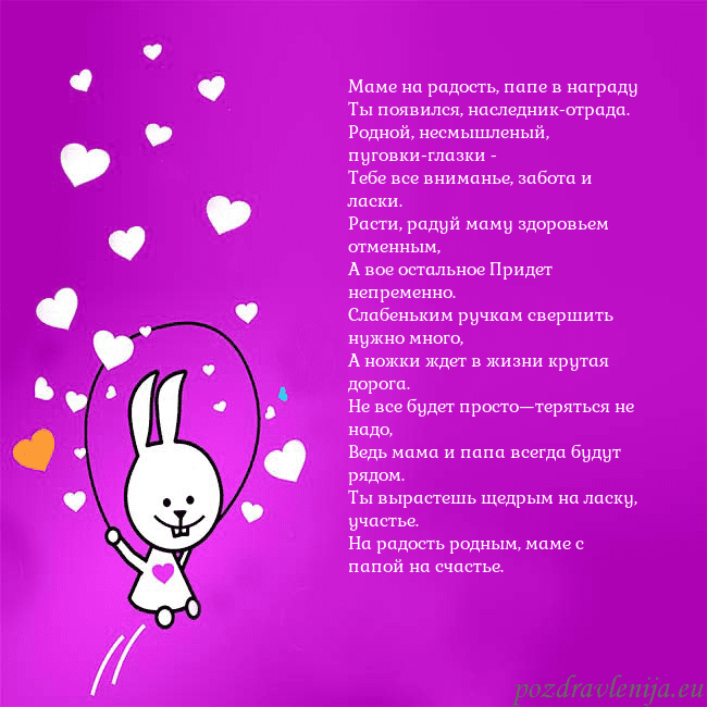 Открытка с забавным зайчиком