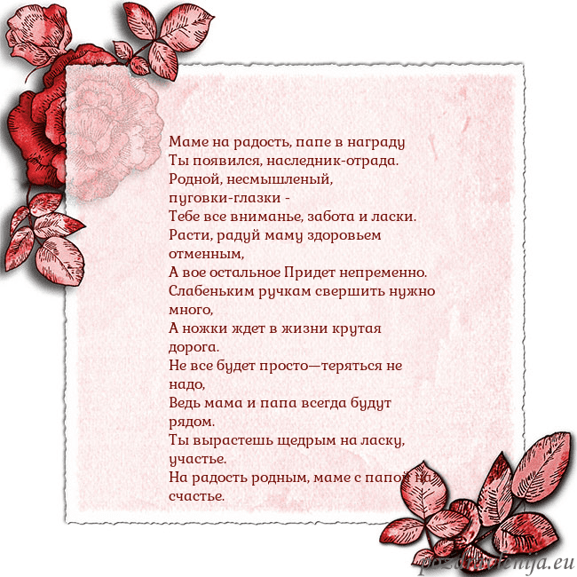 Открытка с розами по углам