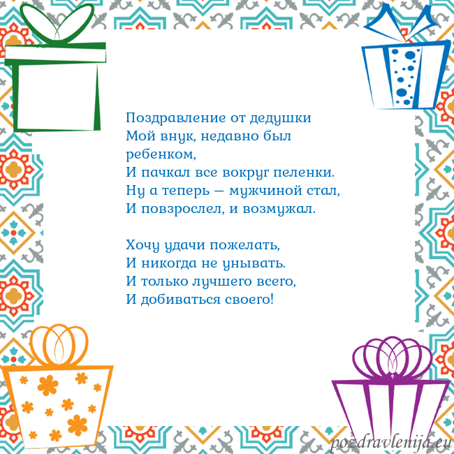 Открытка с подарками