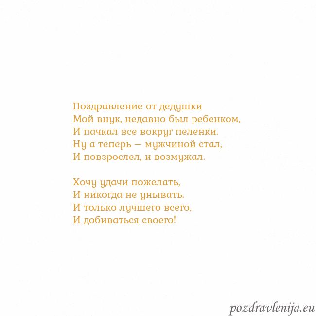 Открытка с анимированным золотым сердцем