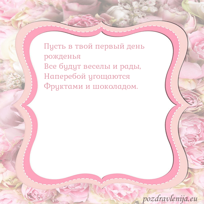 Открытка - розовая рамка