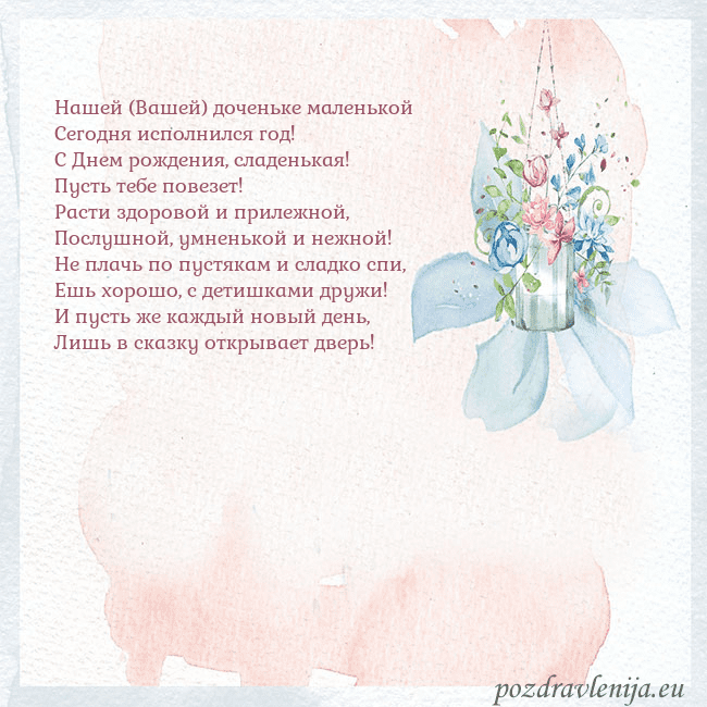 Акварельная открытка с цветами