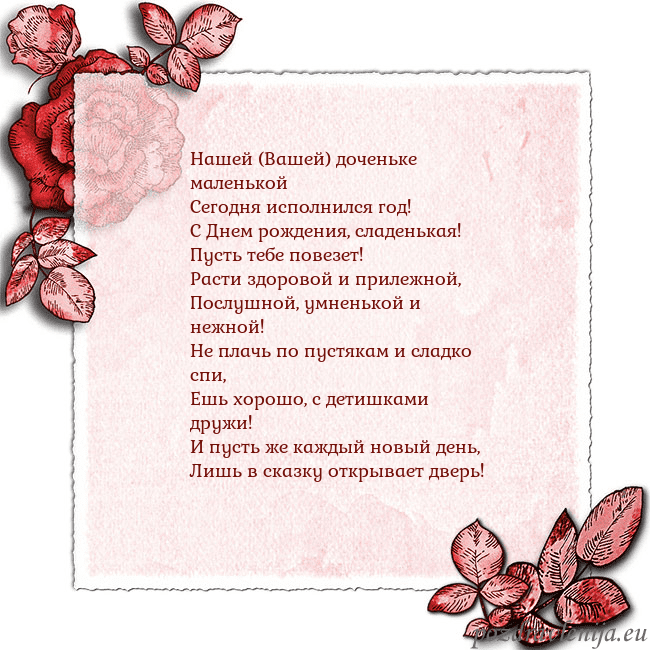 Открытка с розами по углам