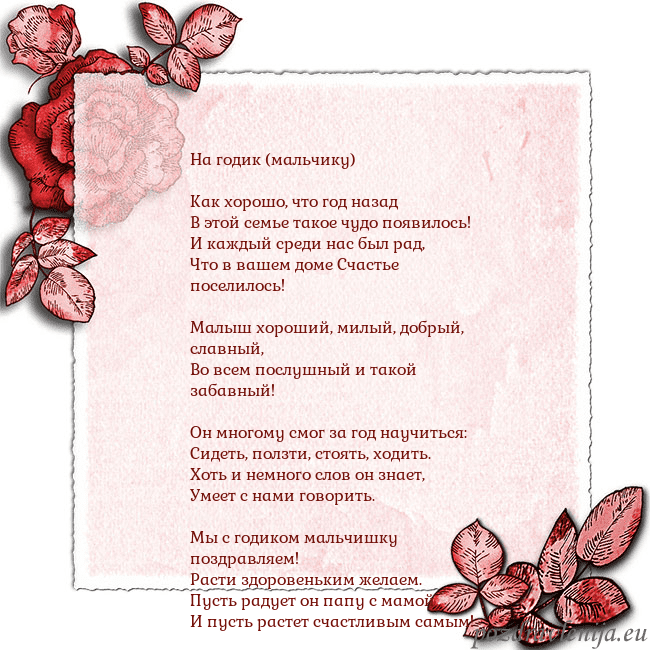 Открытка с розами по углам