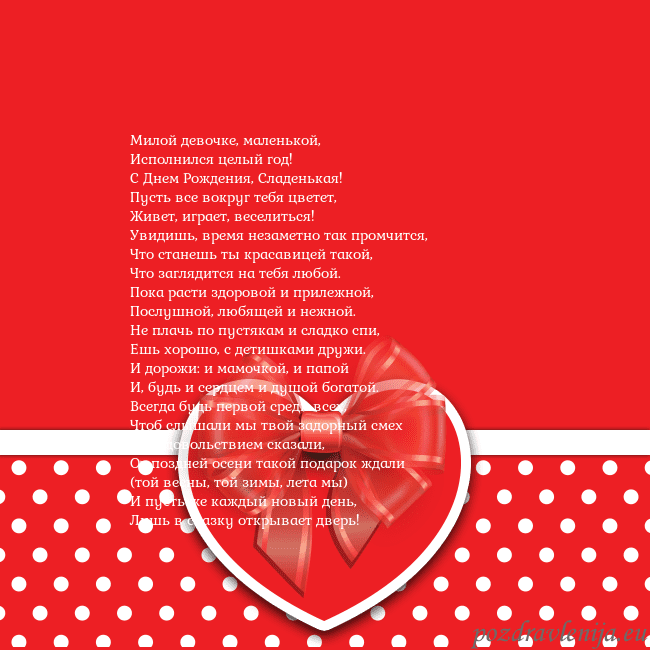 Открытка с большим красным сердцем
