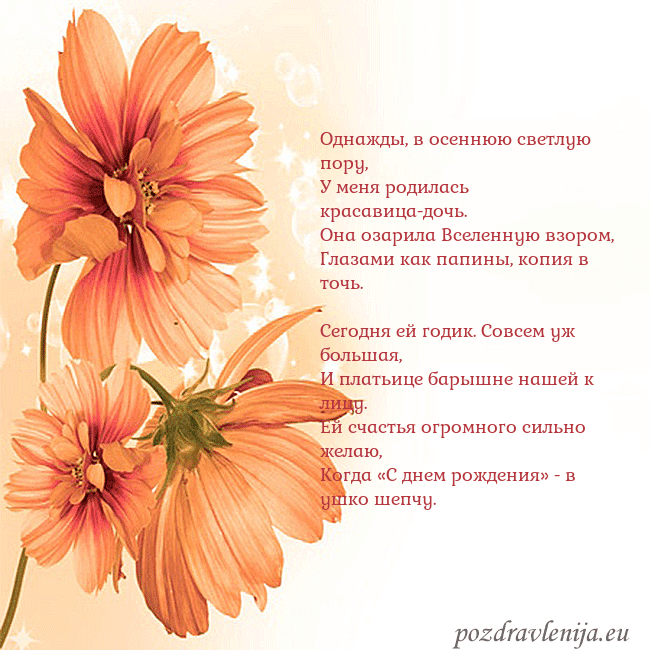 Открытка с оранжевыми цветами