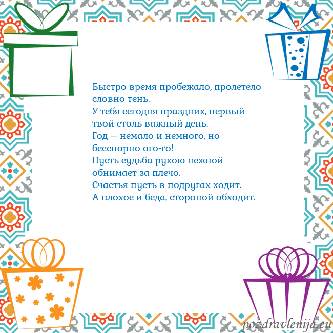 Открытка с подарками