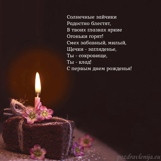 Анимированная открытка - торт с горящей свечкой