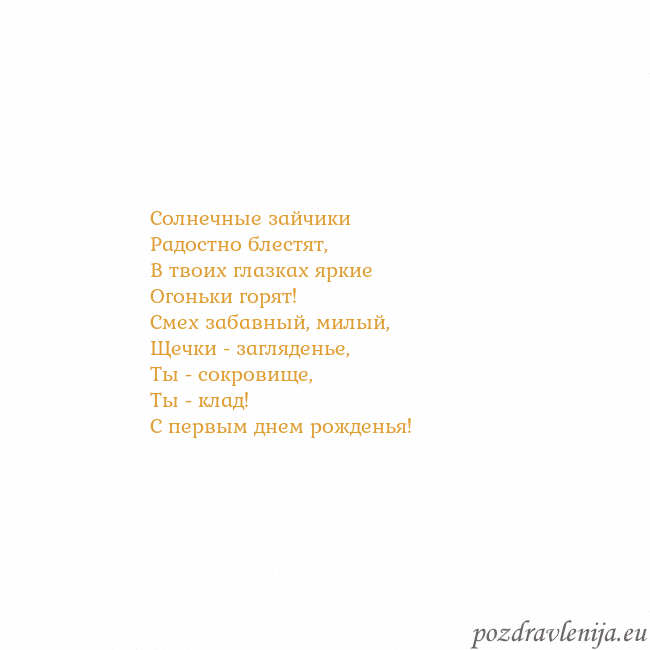 Открытка с анимированным золотым сердцем