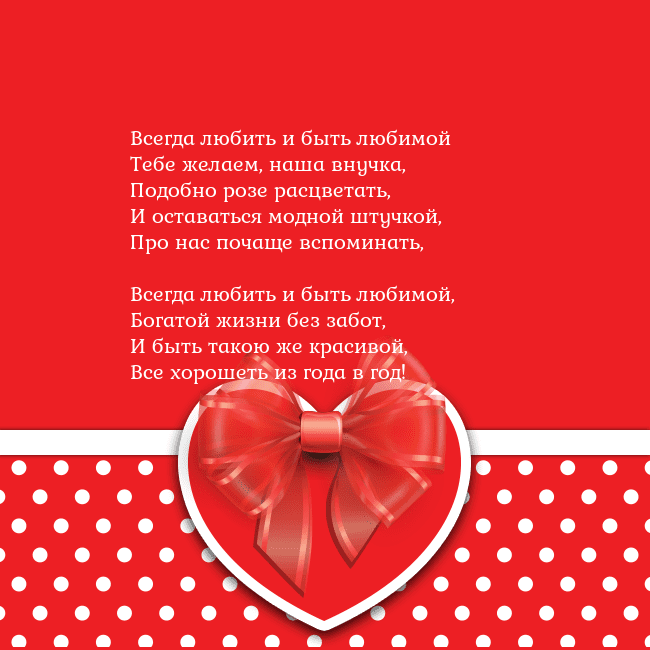 Открытка с большим красным сердцем