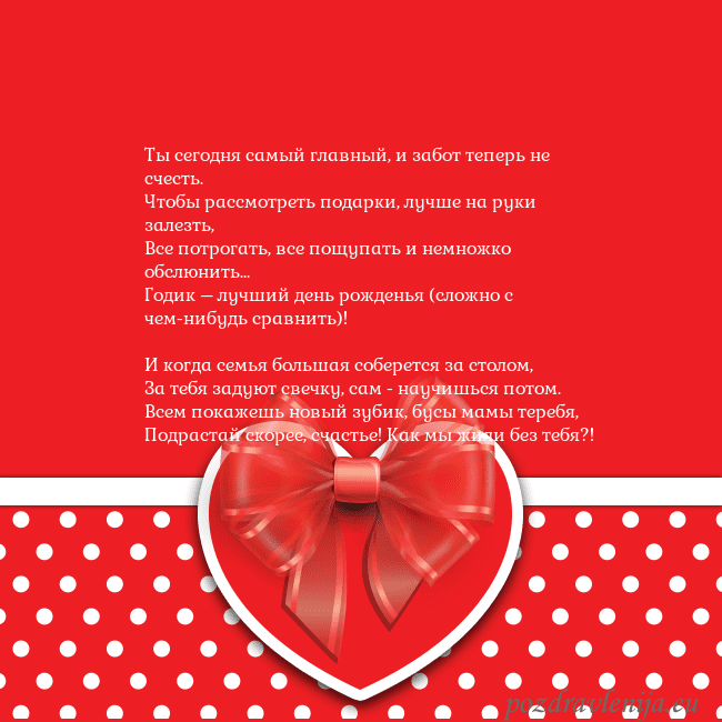 Открытка с большим красным сердцем