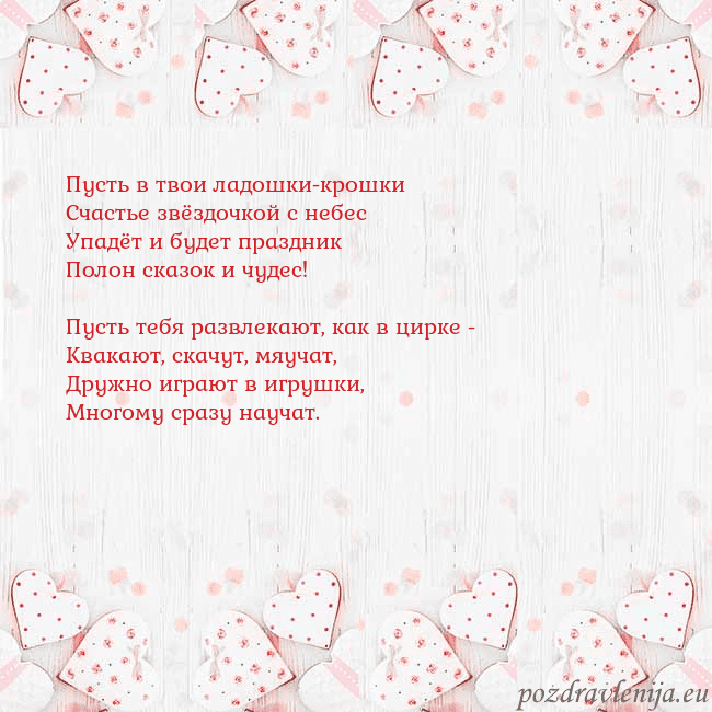 Открытка с белыми сердечками