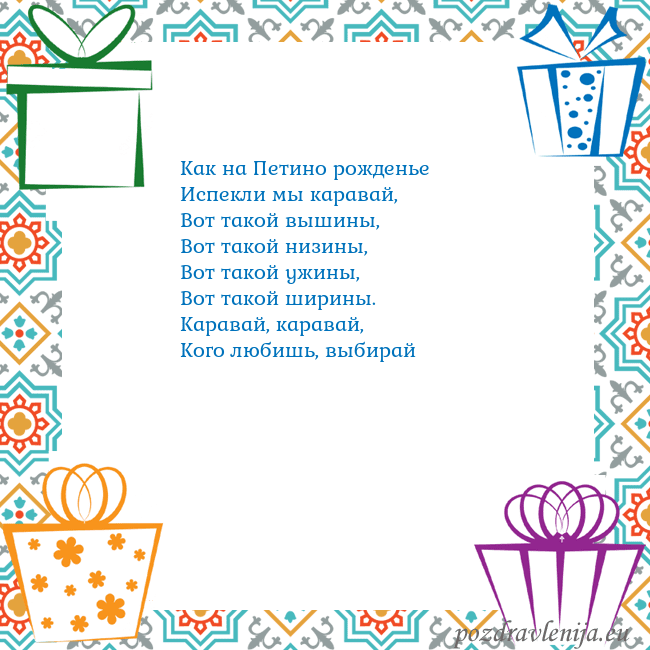Открытка с подарками
