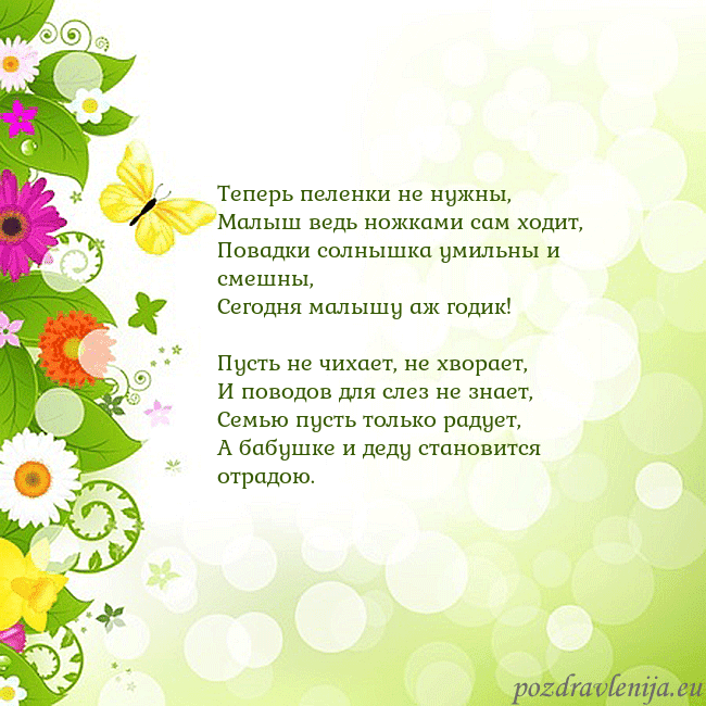 Открытка с разноцветными цветами и бабочками