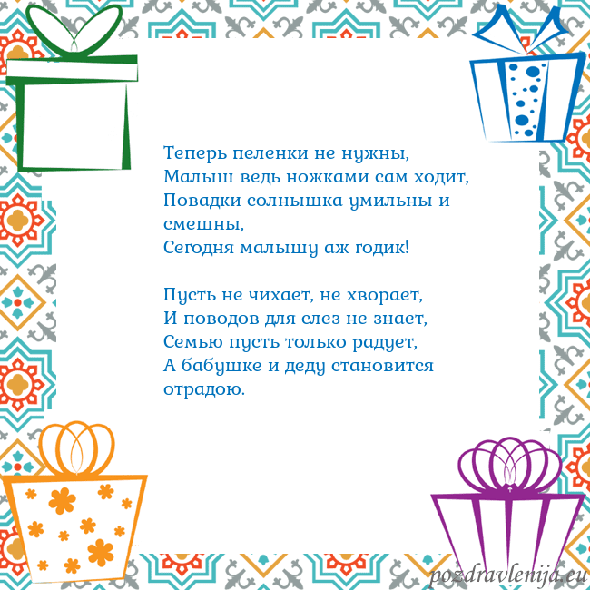 Открытка с подарками