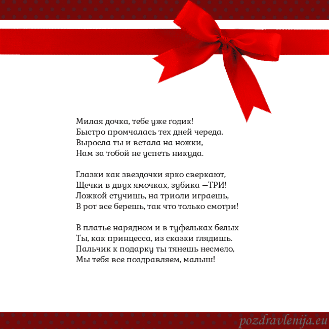 Открытка с красным бантом