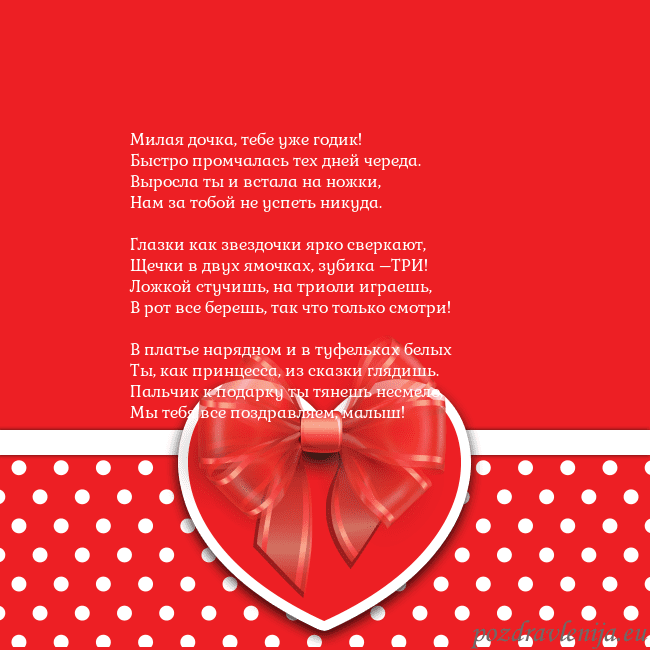 Открытка с большим красным сердцем