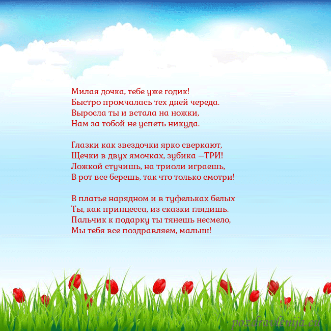 Открытка с тюльпанами