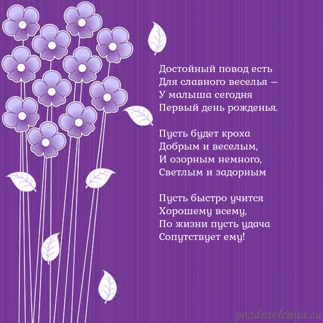 Открытка с фиолетовыми цветами