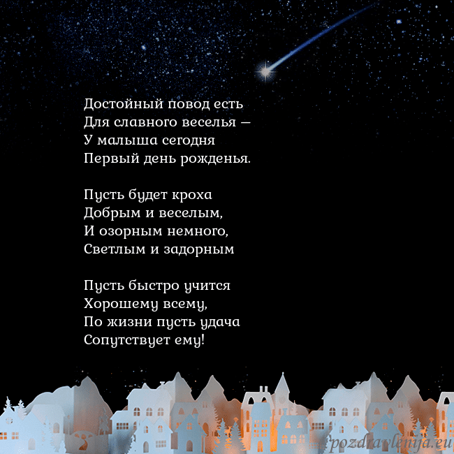 Открытка с кометой