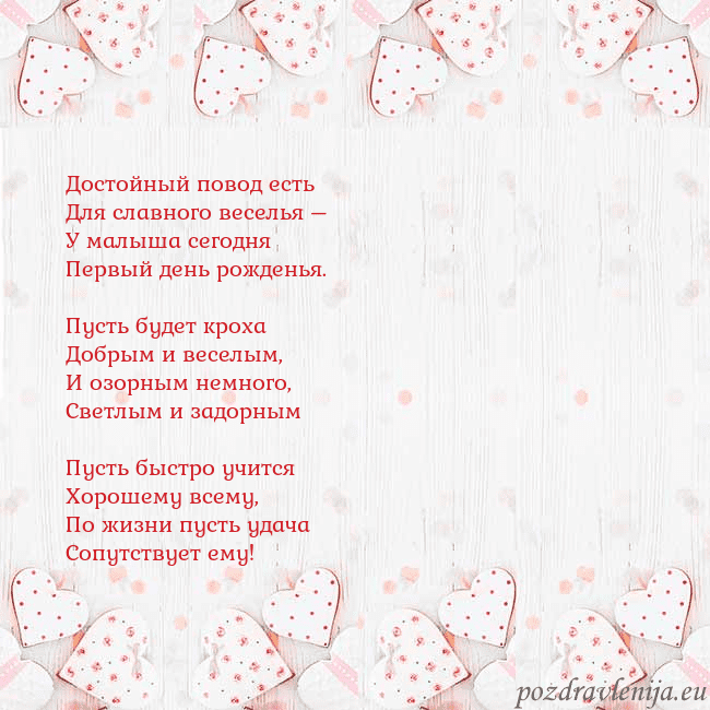 Открытка с белыми сердечками