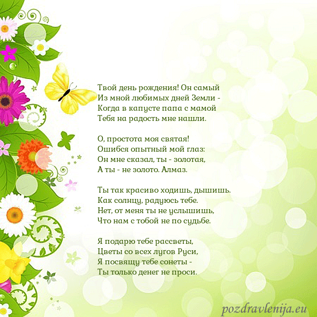 Открытка с разноцветными цветами и бабочками