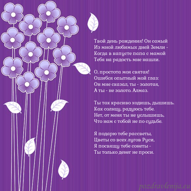 Открытка с фиолетовыми цветами