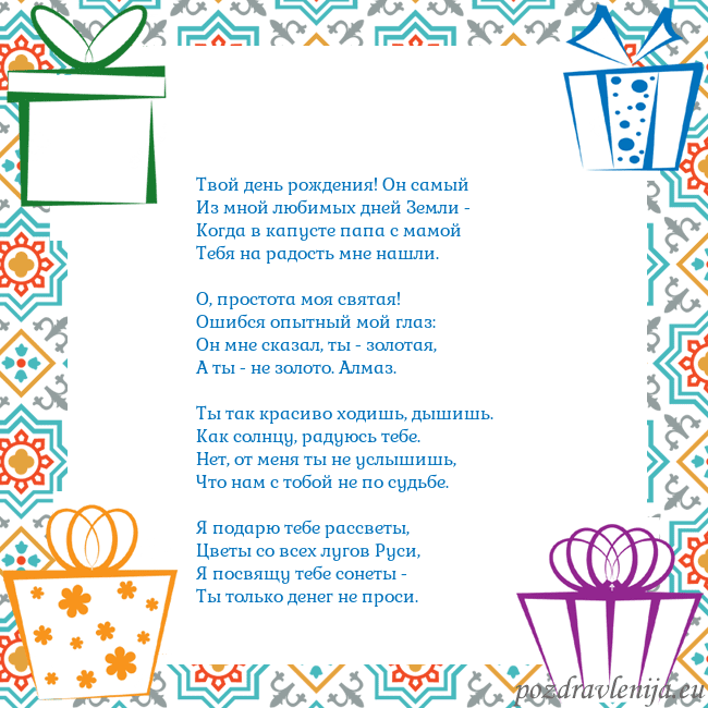 Открытка с подарками