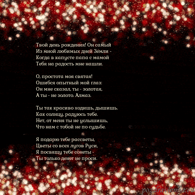 Анимированная мигающая открытка черно-красная