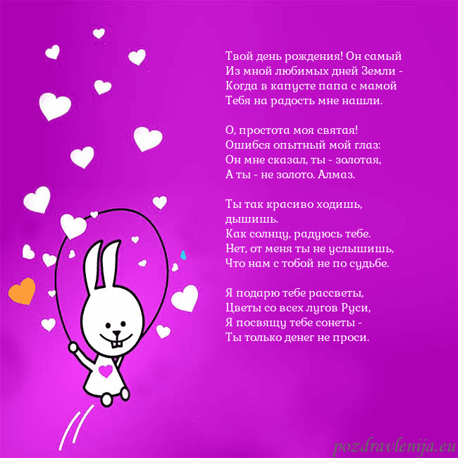 Открытка с забавным зайчиком