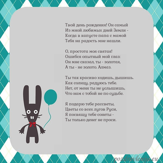 Открытка с зайчиком