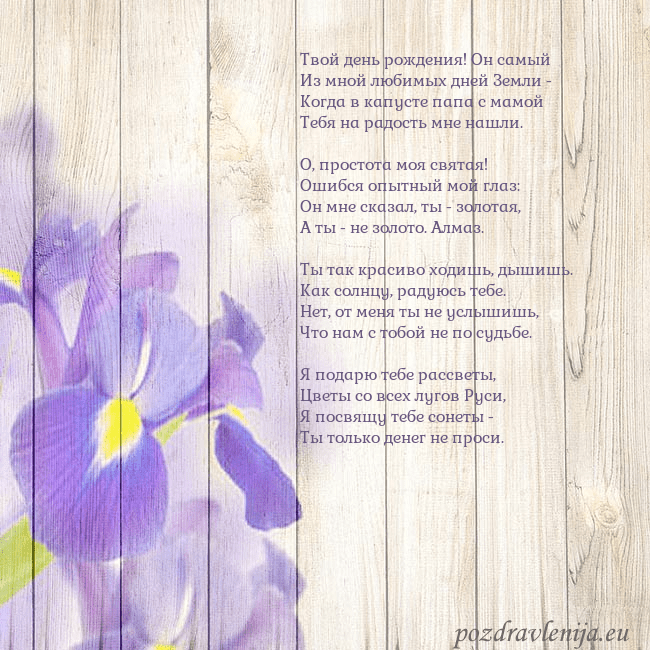 Открытка с ирисами