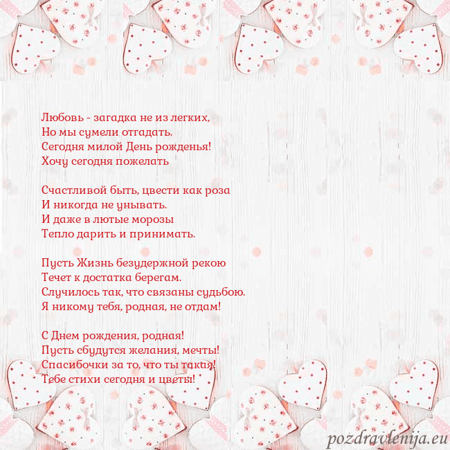 Открытка с белыми сердечками