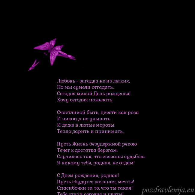 Открытка с летающими бабочками