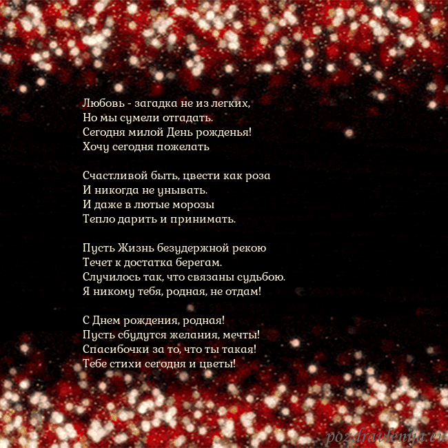 Анимированная мигающая открытка черно-красная