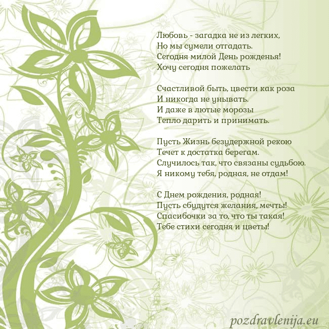 Зеленая открытка с цветами