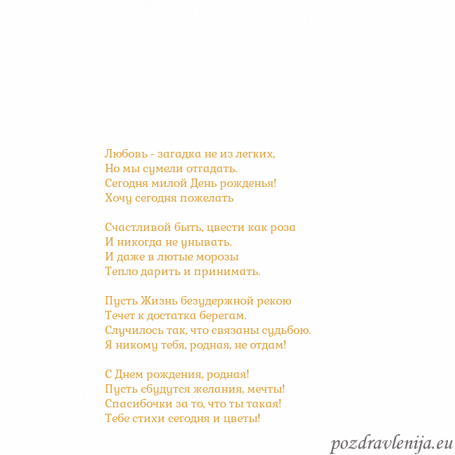 Открытка с анимированным золотым сердцем