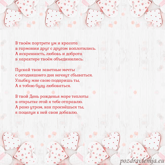 Открытка с белыми сердечками