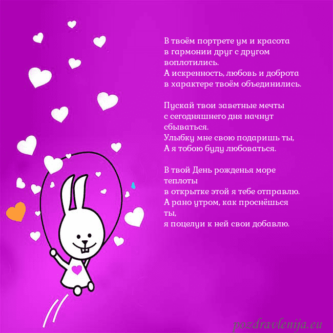 Открытка с забавным зайчиком