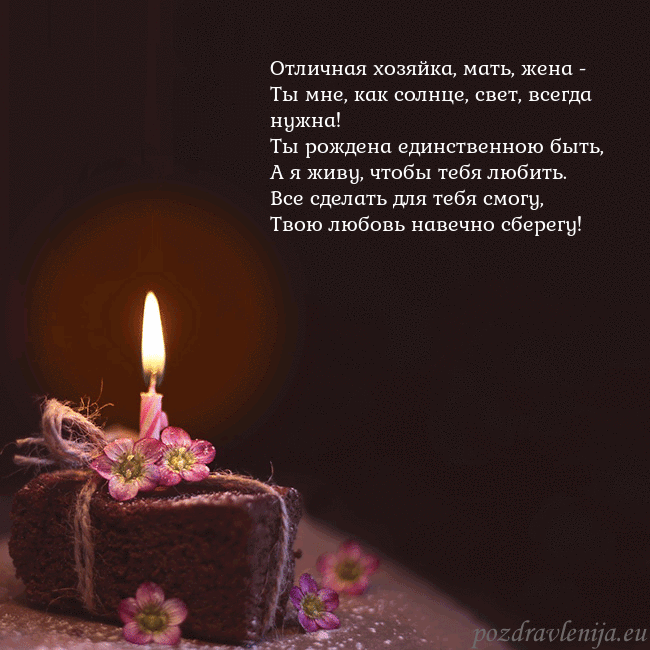 Анимированная открытка - торт с горящей свечкой