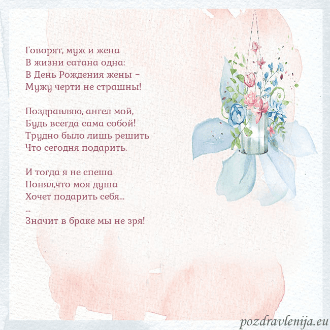 Акварельная открытка с цветами