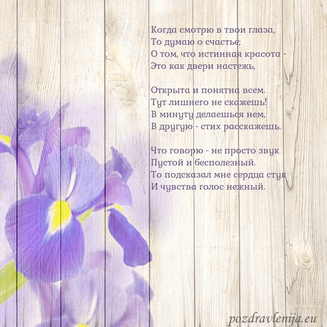 Открытка с ирисами