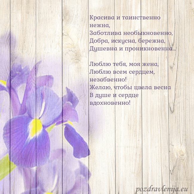 Открытка с ирисами