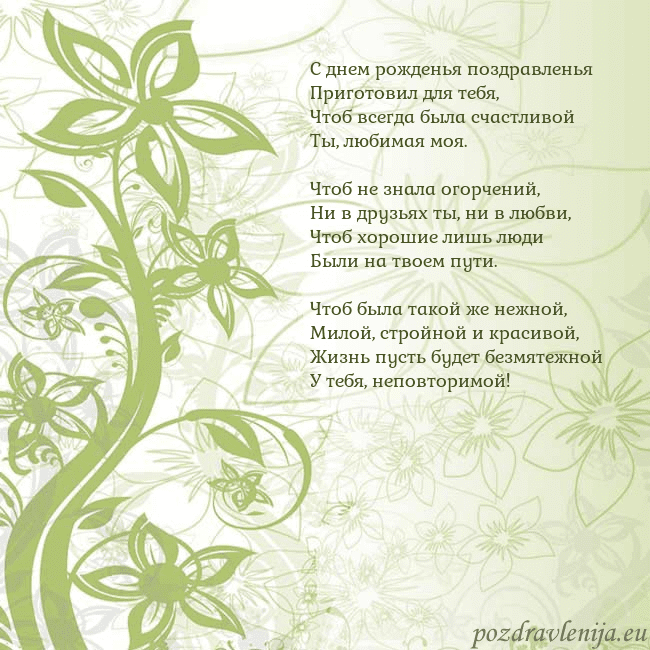 Зеленая открытка с цветами