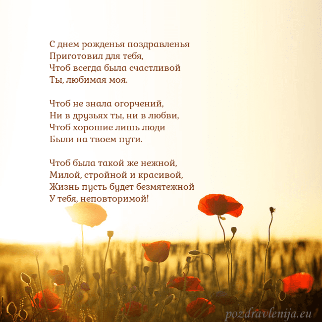 Электронная открытка с полем маков