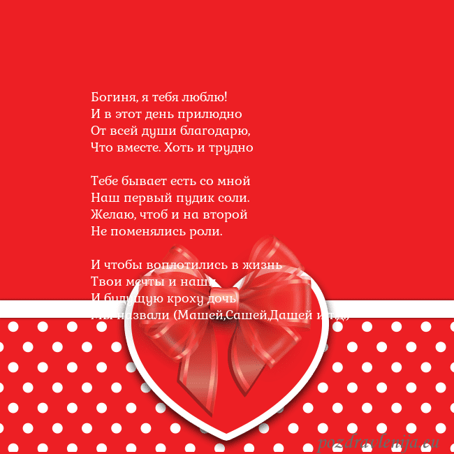 Открытка с большим красным сердцем