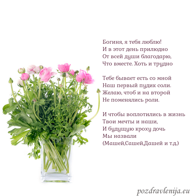 Открытка с цветами в вазе