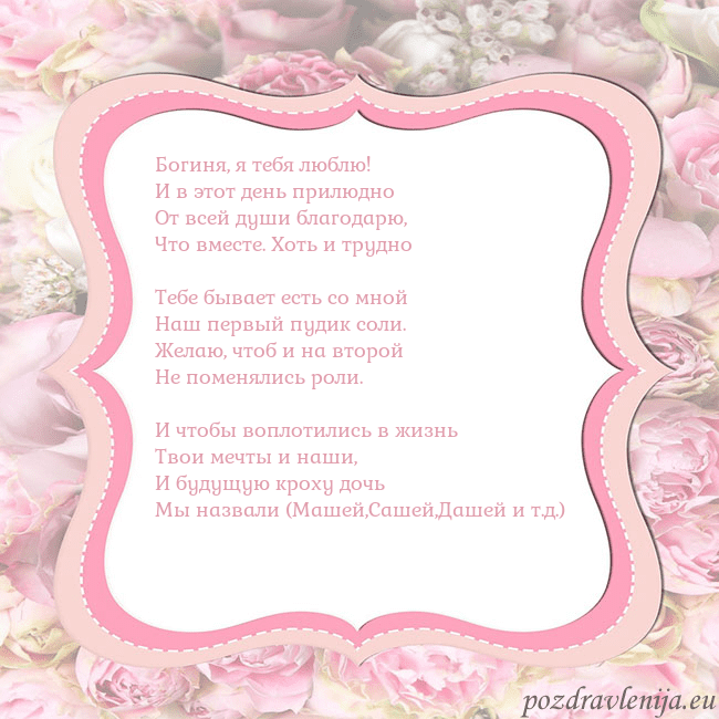 Открытка - розовая рамка