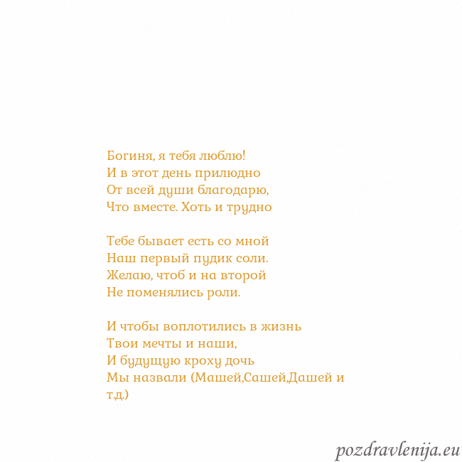 Открытка с анимированным золотым сердцем