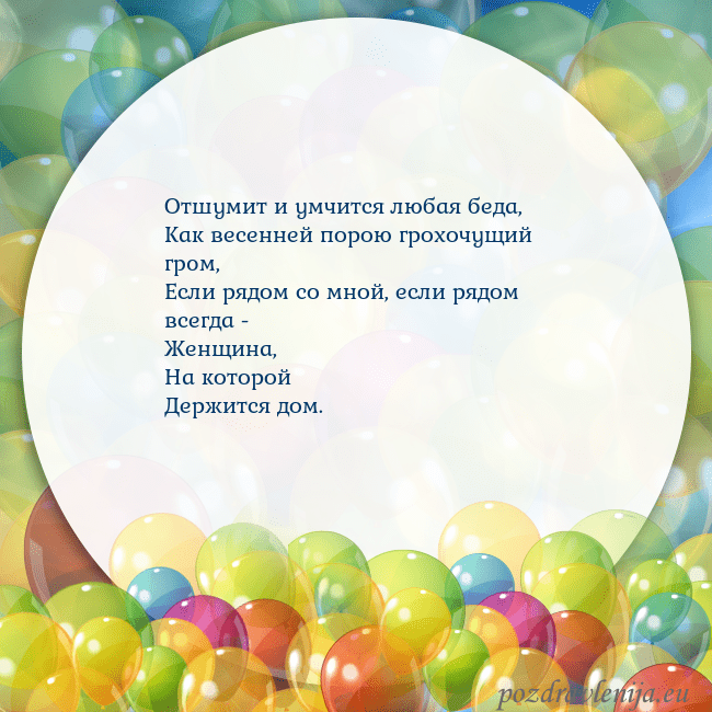 Открытка с цветными воздушными шарами